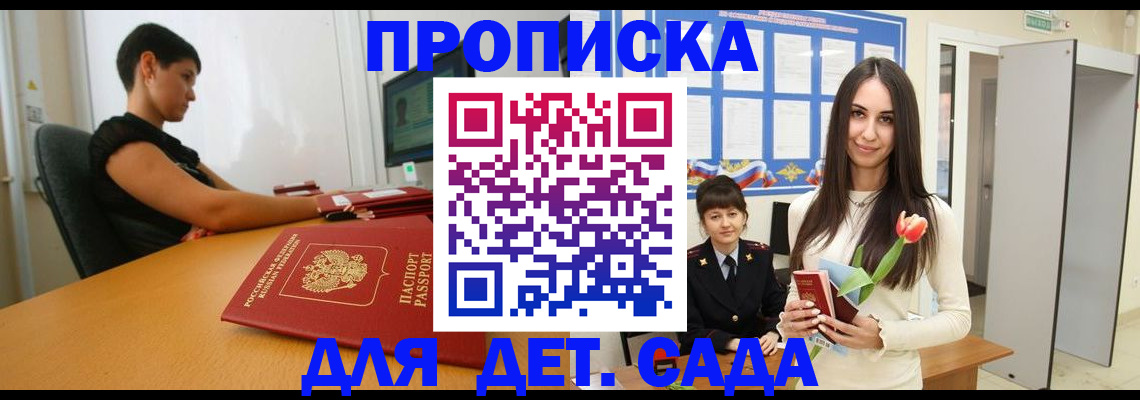 временная регистрация адрес в Воркуте
