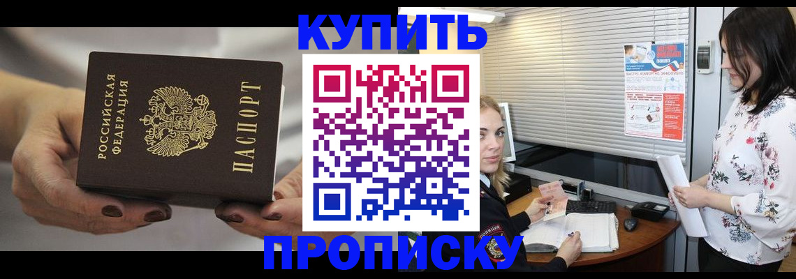 временная регистрация для школы в Воркуте