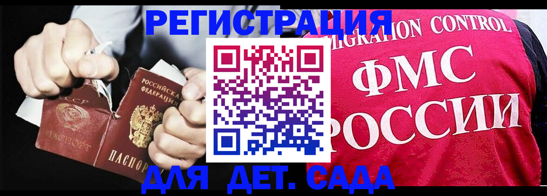 прописка регистрация в Воркуте