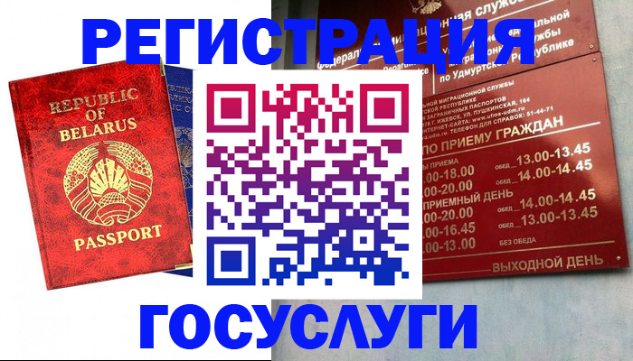 временная регистрация гарантия в Воркуте