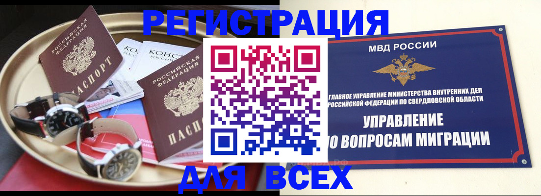 прописка в квартире в Воркуте