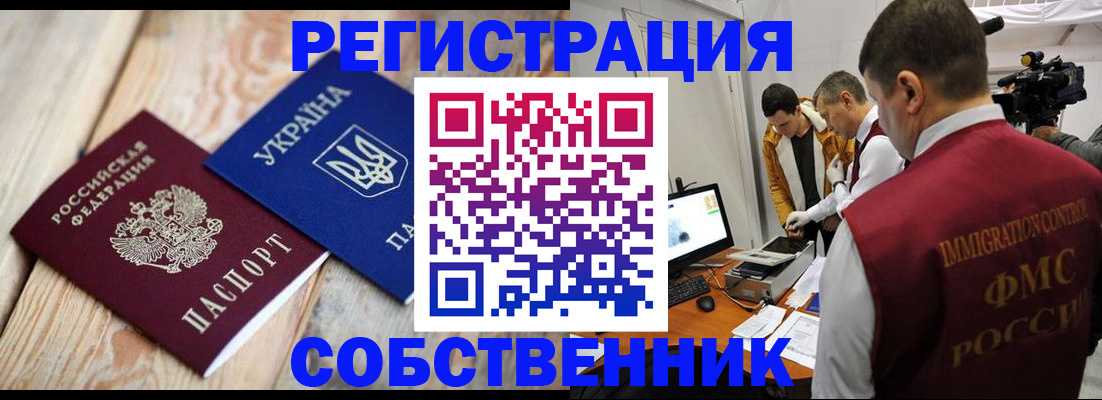 временная регистрация купить в Воркуте